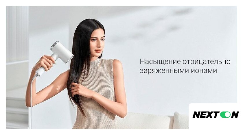 Фен Xiaomi High-speed Ionic Hair Dryer GSHGL01LX (европейская версия, белый) - Изображение №8 — Интернет-магазин Nexton