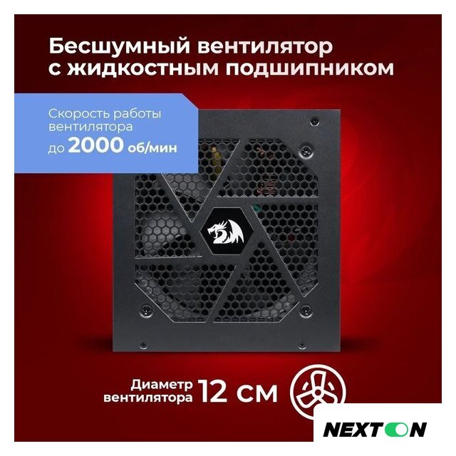 Блок питания Redragon RGPS-750W 70488 - Изображение №13 — Интернет-магазин Nexton