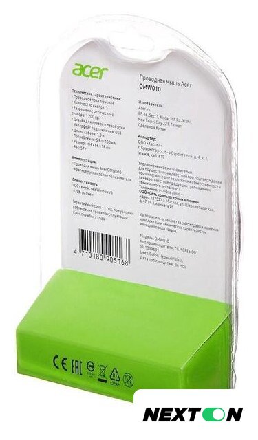 Мышь Acer OMW010 - Изображение №10 — Интернет-магазин Nexton