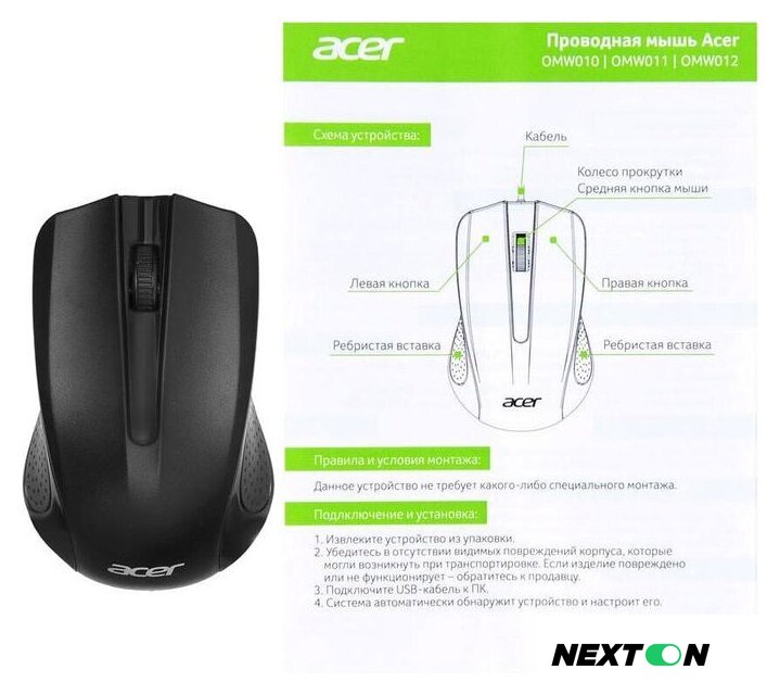 Мышь Acer OMW010 - Изображение №8 — Интернет-магазин Nexton
