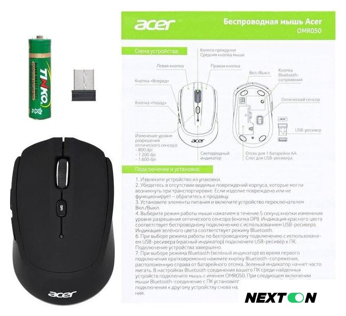 Мышь Acer OMR050 - Изображение №7 — Интернет-магазин Nexton