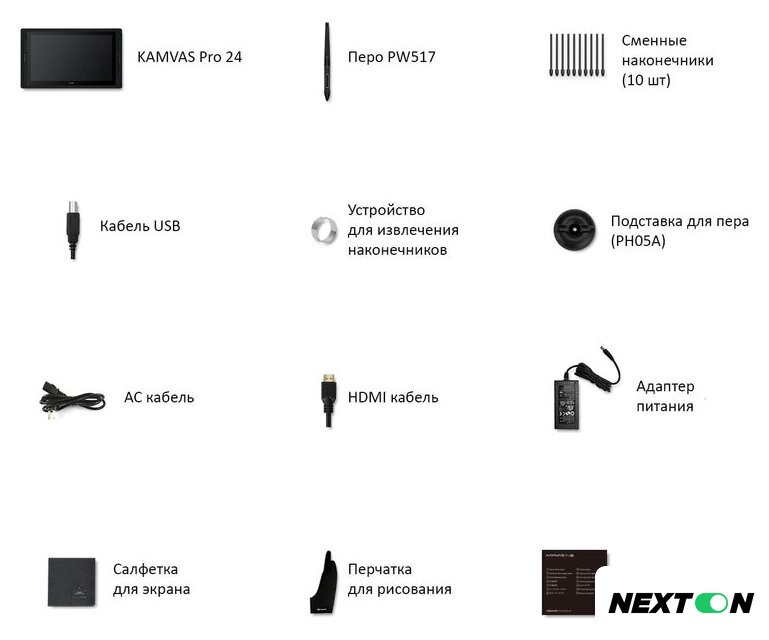Графический монитор Huion Kamvas Pro 24 - Изображение №7 — Интернет-магазин Nexton