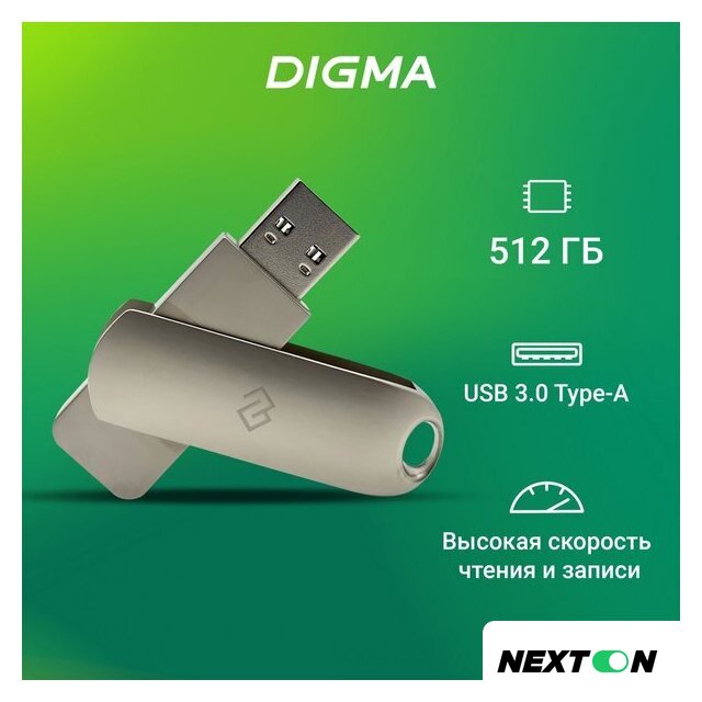 USB Flash Digma Drive 3 512GB DGFUM512A30SR - Изображение №2 — Интернет-магазин Nexton