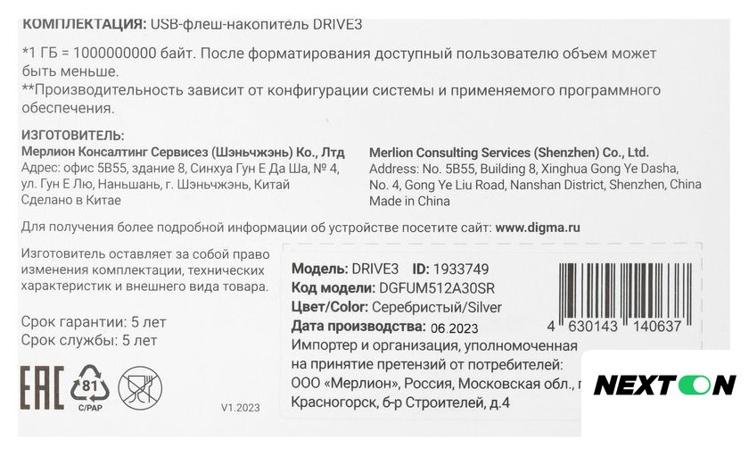 USB Flash Digma Drive 3 512GB DGFUM512A30SR - Изображение №9 — Интернет-магазин Nexton