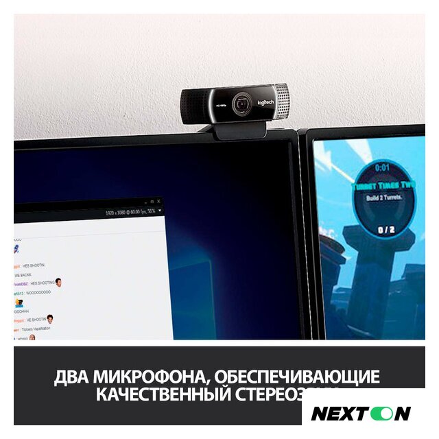 Веб-камера для стриминга Logitech C922 Pro Stream 960-001089 - Изображение №6 — Интернет-магазин Nexton