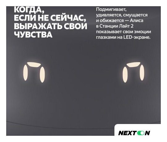 Умная колонка Яндекс Станция Лайт 2 (серый) - Изображение №5 — Интернет-магазин Nexton