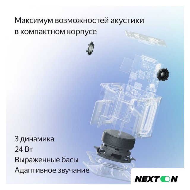 Умная колонка Яндекс Станция Миди (серый) - Изображение №4 — Интернет-магазин Nexton