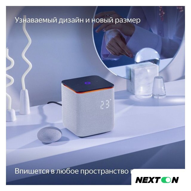 Умная колонка Яндекс Станция Миди (серый) - Изображение №12 — Интернет-магазин Nexton