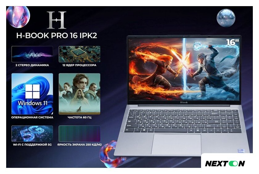 Ноутбук Horizont H-Book 15 IPK1 T54E4WG - Изображение №2 — Интернет-магазин Nexton