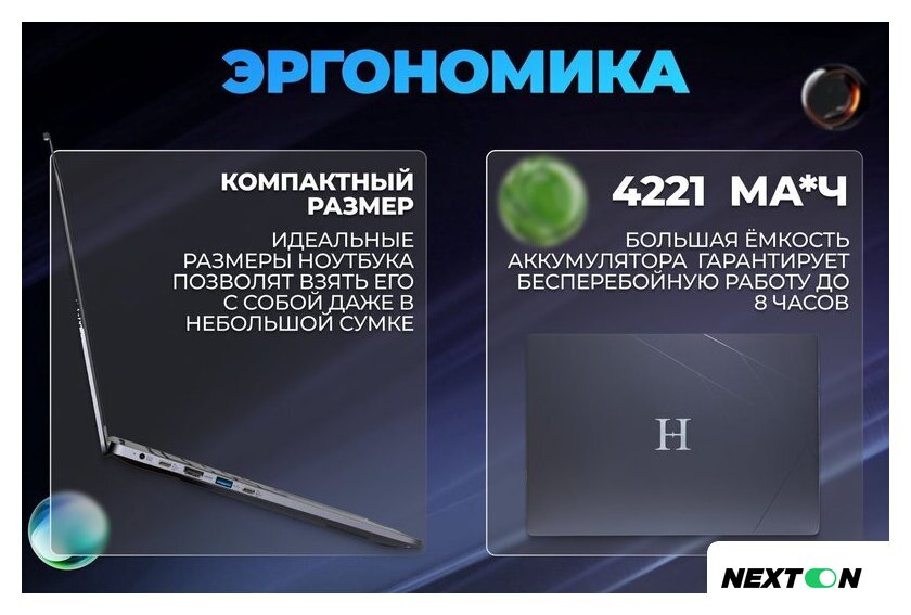 Ноутбук Horizont H-Book 15 IPK1 T54E4WG - Изображение №4 — Интернет-магазин Nexton