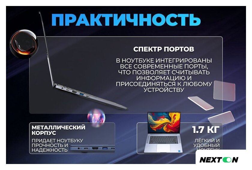 Ноутбук Horizont H-Book 15 IPK1 T54E4WG - Изображение №6 — Интернет-магазин Nexton