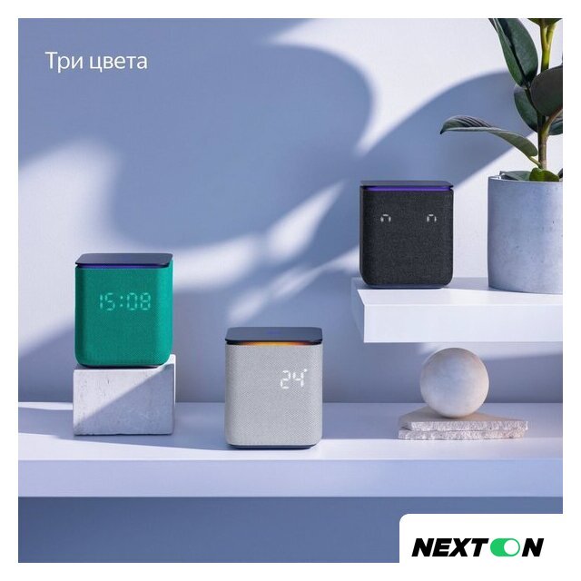 Умная колонка Яндекс Станция Миди (черный) - Изображение №13 — Интернет-магазин Nexton