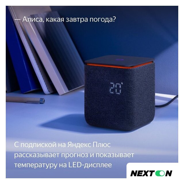 Умная колонка Яндекс Станция Миди (черный) - Изображение №10 — Интернет-магазин Nexton