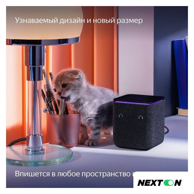 Умная колонка Яндекс Станция Миди (черный) - Изображение №12 — Интернет-магазин Nexton