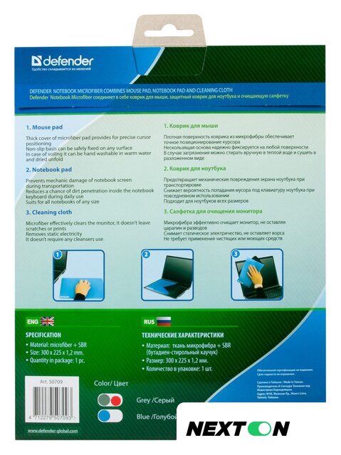 Коврик для мыши Defender Notebook Microfiber (50709) - Изображение №6 — Интернет-магазин Nexton