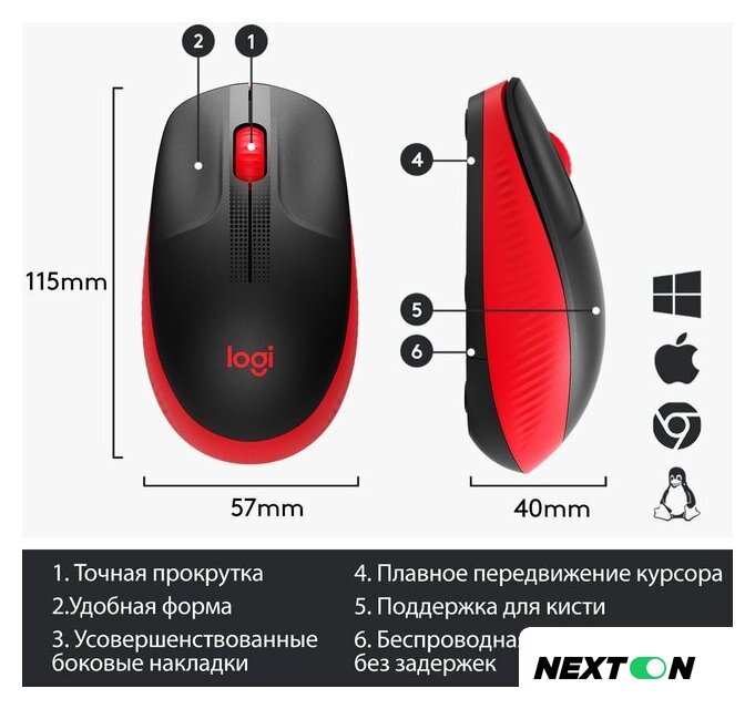 Мышь Logitech M190 (черный/красный) - Изображение №5 — Интернет-магазин Nexton