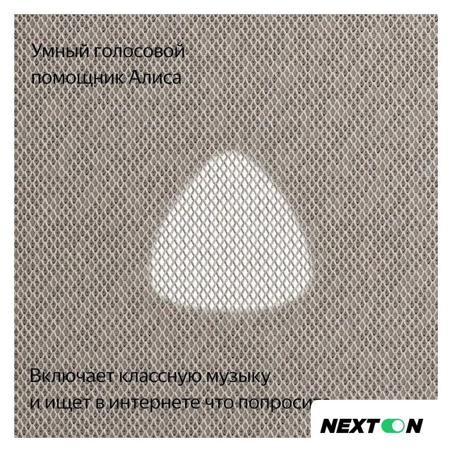 Умная колонка Яндекс Станция Макс (с хабом умного дома Zigbee, бежевый) - Изображение №9 — Интернет-магазин Nexton