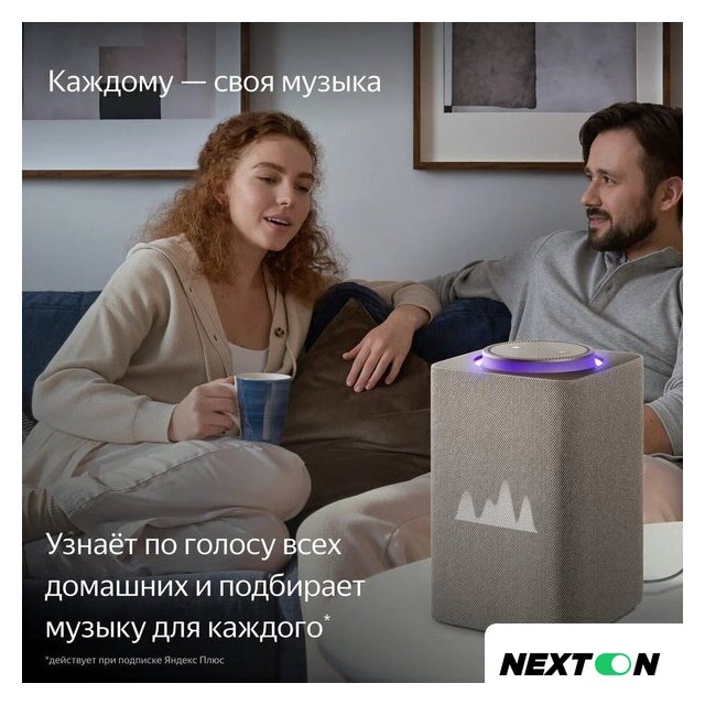 Умная колонка Яндекс Станция Макс (с хабом умного дома Zigbee, бежевый) - Изображение №8 — Интернет-магазин Nexton