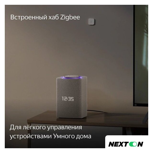 Умная колонка Яндекс Станция Макс (с хабом умного дома Zigbee, бежевый) - Изображение №7 — Интернет-магазин Nexton