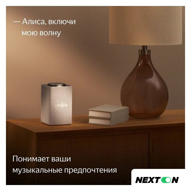 Умная колонка Яндекс Станция Макс (с хабом умного дома Zigbee, бежевый) - Изображение №10 — Интернет-магазин Nexton
