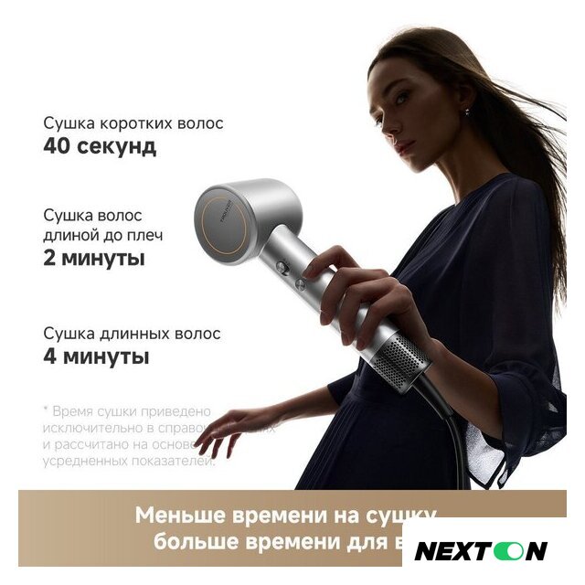 Фен Trouver Shine 10 (серебристый) - Изображение №10 — Интернет-магазин Nexton