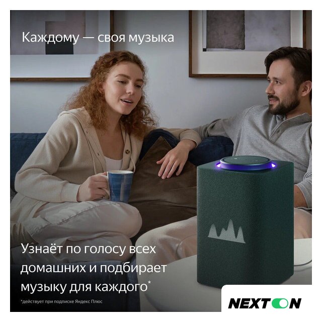 Умная колонка Яндекс Станция Макс (с хабом умного дома Zigbee, зеленый) - Изображение №8 — Интернет-магазин Nexton