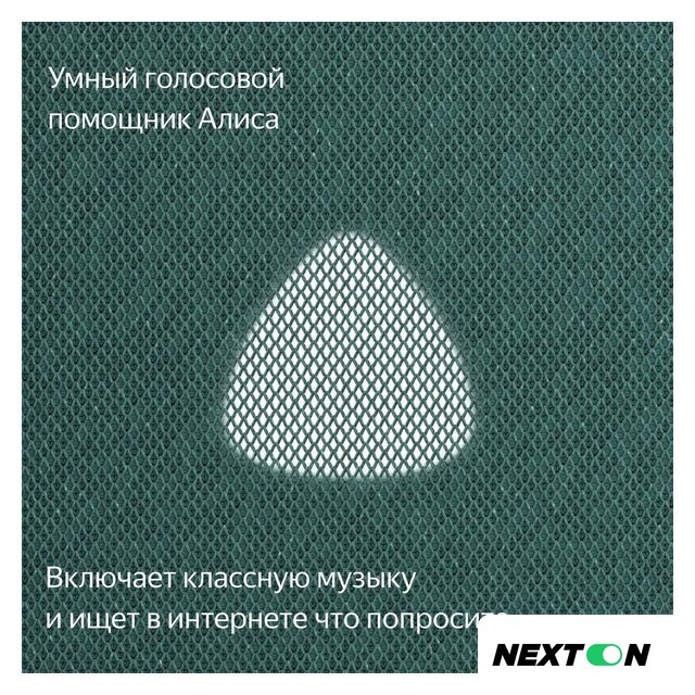 Умная колонка Яндекс Станция Макс (с хабом умного дома Zigbee, зеленый) - Изображение №9 — Интернет-магазин Nexton