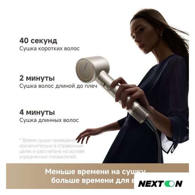 Фен Trouver Shine 10 (золотой) - Изображение №11 — Интернет-магазин Nexton