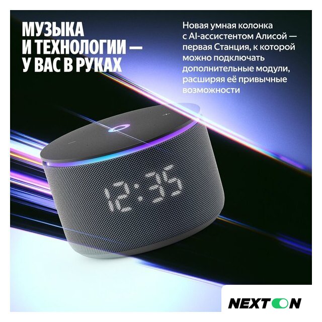 Умная колонка Яндекс Станция Мини 3 Про (зеленый) - Изображение №4 — Интернет-магазин Nexton