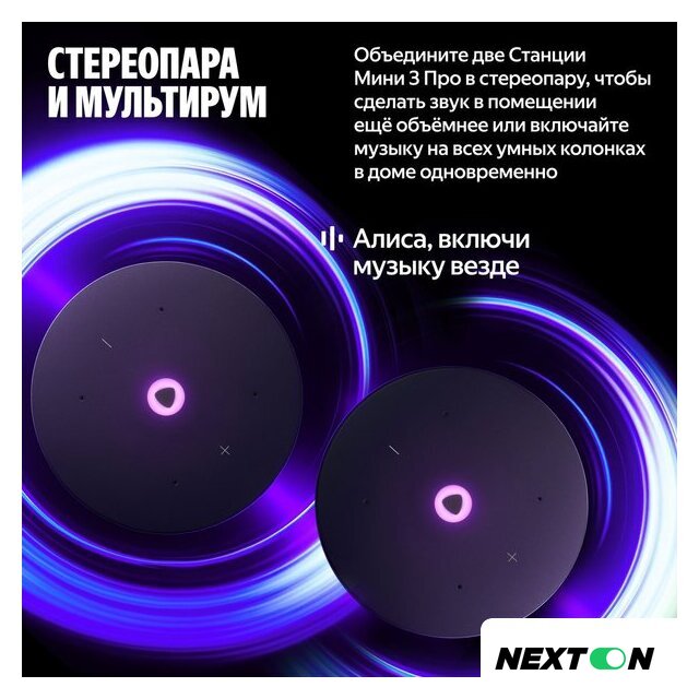 Умная колонка Яндекс Станция Мини 3 Про (зеленый) - Изображение №9 — Интернет-магазин Nexton