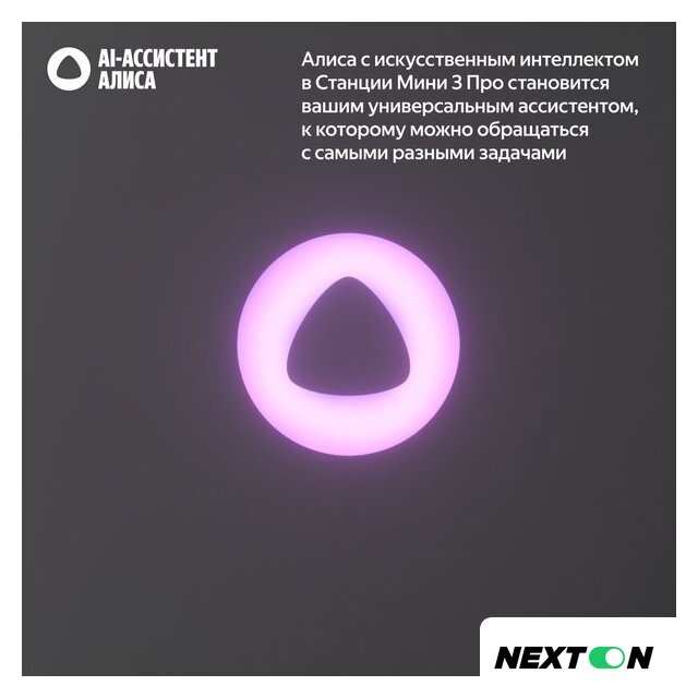 Умная колонка Яндекс Станция Мини 3 Про (зеленый) - Изображение №5 — Интернет-магазин Nexton
