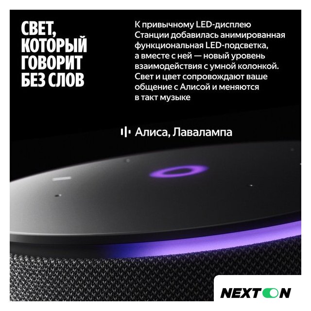 Умная колонка Яндекс Станция Мини 3 Про (зеленый) - Изображение №14 — Интернет-магазин Nexton