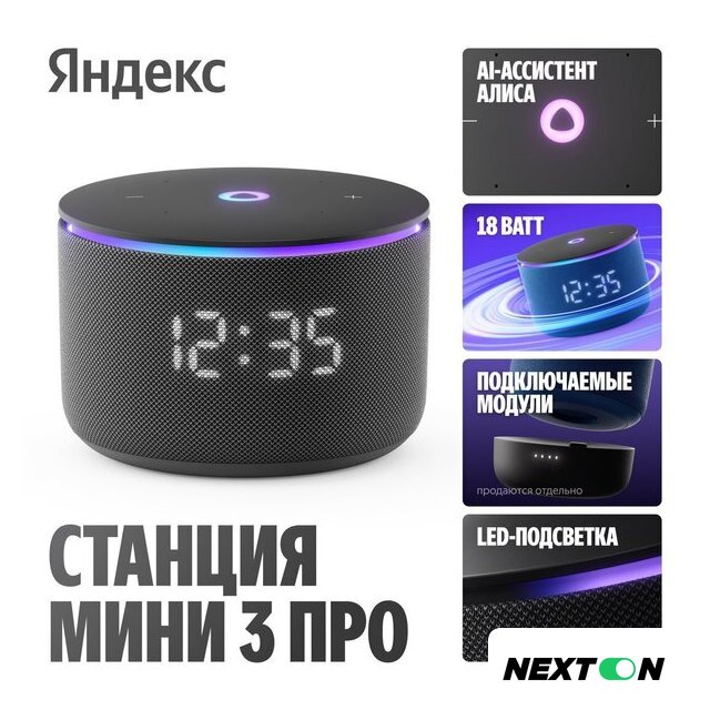Умная колонка Яндекс Станция Мини 3 Про (зеленый) - Изображение №2 — Интернет-магазин Nexton