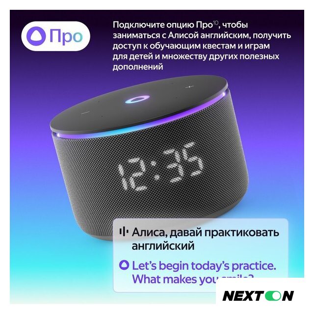 Умная колонка Яндекс Станция Мини 3 Про (зеленый) - Изображение №7 — Интернет-магазин Nexton