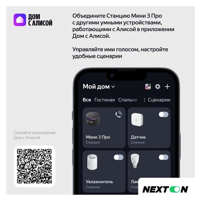 Умная колонка Яндекс Станция Мини 3 Про (зеленый) - Изображение №11 — Интернет-магазин Nexton