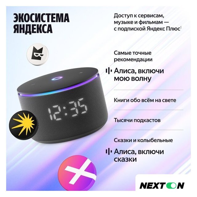 Умная колонка Яндекс Станция Мини 3 Про (зеленый) - Изображение №13 — Интернет-магазин Nexton