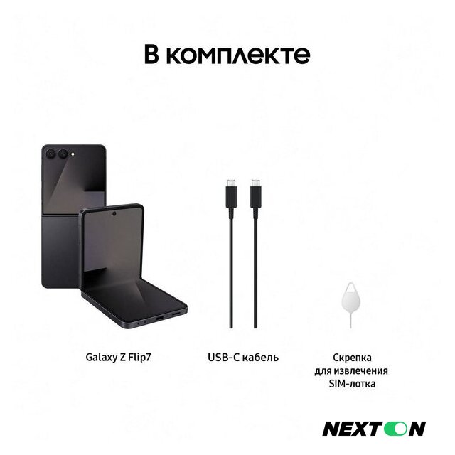 Телефон Samsung Galaxy Z Flip7 SM-F766B 12GB/512GB (черный) - Изображение №19 — Интернет-магазин Nexton