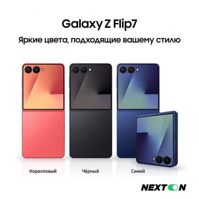 Телефон Samsung Galaxy Z Flip7 SM-F766B 12GB/512GB (черный) - Изображение №12 — Интернет-магазин Nexton