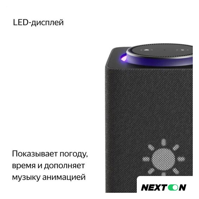 Умная колонка Яндекс Станция Макс (с хабом умного дома Zigbee, графит) - Изображение №6 — Интернет-магазин Nexton