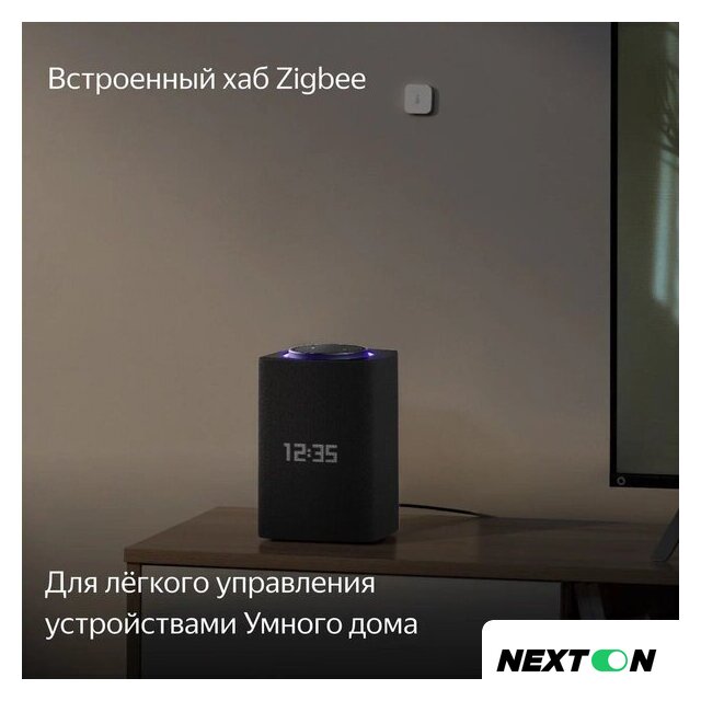 Умная колонка Яндекс Станция Макс (с хабом умного дома Zigbee, графит) - Изображение №7 — Интернет-магазин Nexton