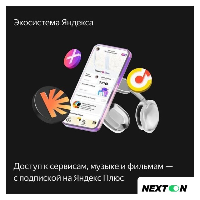 Умная колонка Яндекс Станция Макс (с хабом умного дома Zigbee, графит) - Изображение №11 — Интернет-магазин Nexton