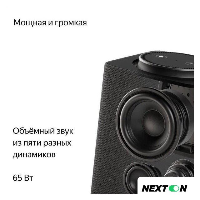 Умная колонка Яндекс Станция Макс (с хабом умного дома Zigbee, графит) - Изображение №4 — Интернет-магазин Nexton