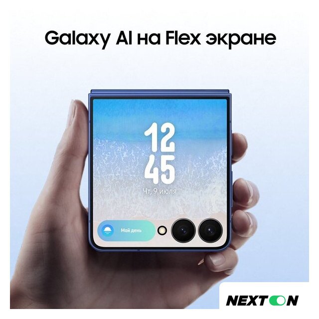 Телефон Samsung Galaxy Z Flip7 SM-F766B 12GB/512GB (синий) - Изображение №14 — Интернет-магазин Nexton