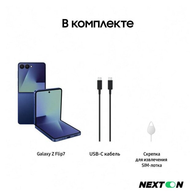 Телефон Samsung Galaxy Z Flip7 SM-F766B 12GB/512GB (синий) - Изображение №19 — Интернет-магазин Nexton