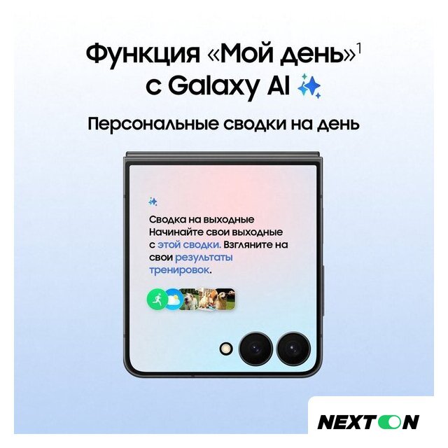 Телефон Samsung Galaxy Z Flip7 SM-F766B 12GB/256GB (черный) - Изображение №15 — Интернет-магазин Nexton
