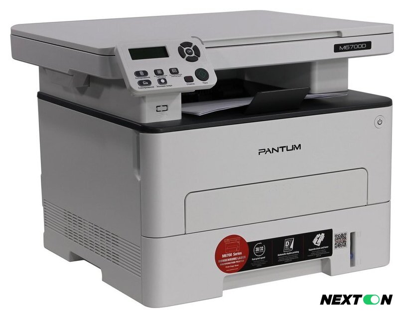 МФУ Pantum M6700D (серый) - Изображение №1 — Интернет-магазин Nexton
