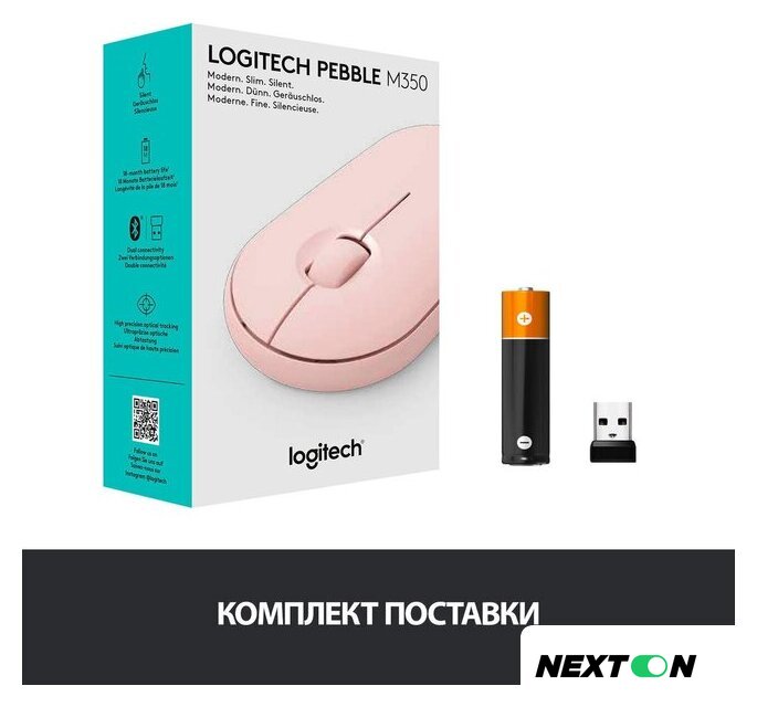 Мышь Logitech M350 Pebble (розовый) - Изображение №9 — Интернет-магазин Nexton
