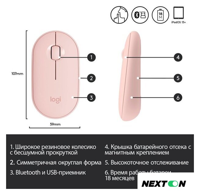 Мышь Logitech M350 Pebble (розовый) - Изображение №7 — Интернет-магазин Nexton