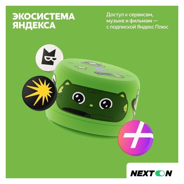 Умная колонка Яндекс Станция Лайт 2 без часов (зеленый) - Изображение №10 — Интернет-магазин Nexton