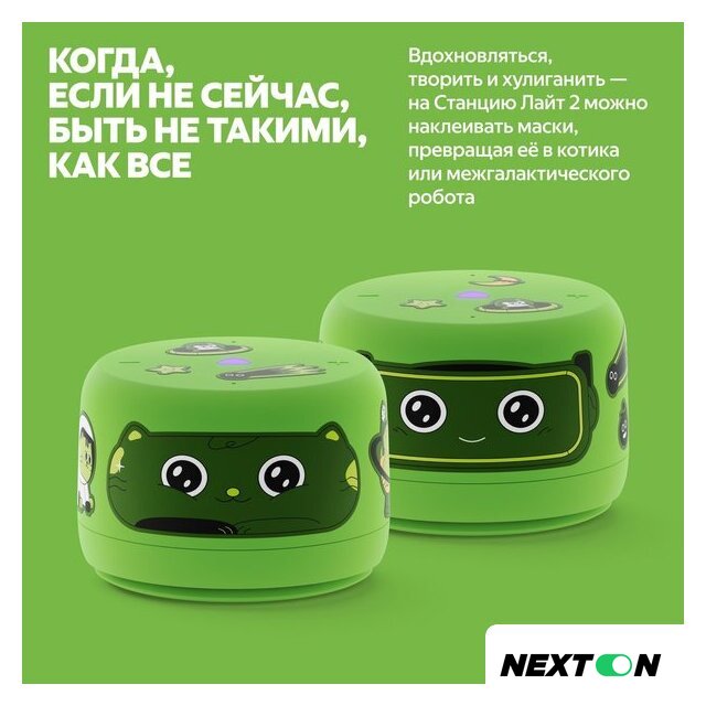 Умная колонка Яндекс Станция Лайт 2 без часов (зеленый) - Изображение №5 — Интернет-магазин Nexton